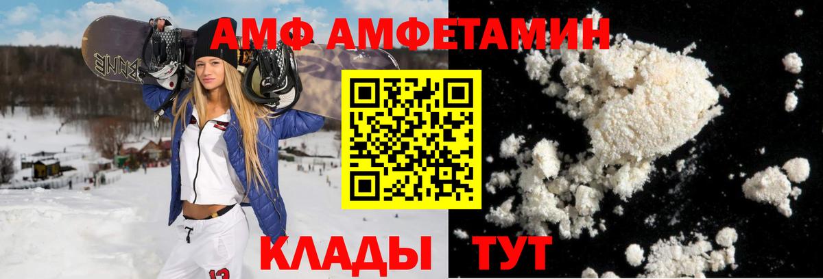 АМФ 97% Чайковский