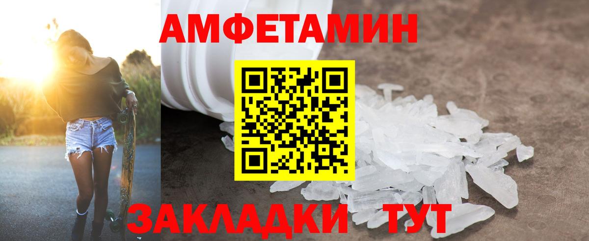 АМФ  Вход с VPN  Чайковский  Amphetamine 98% 