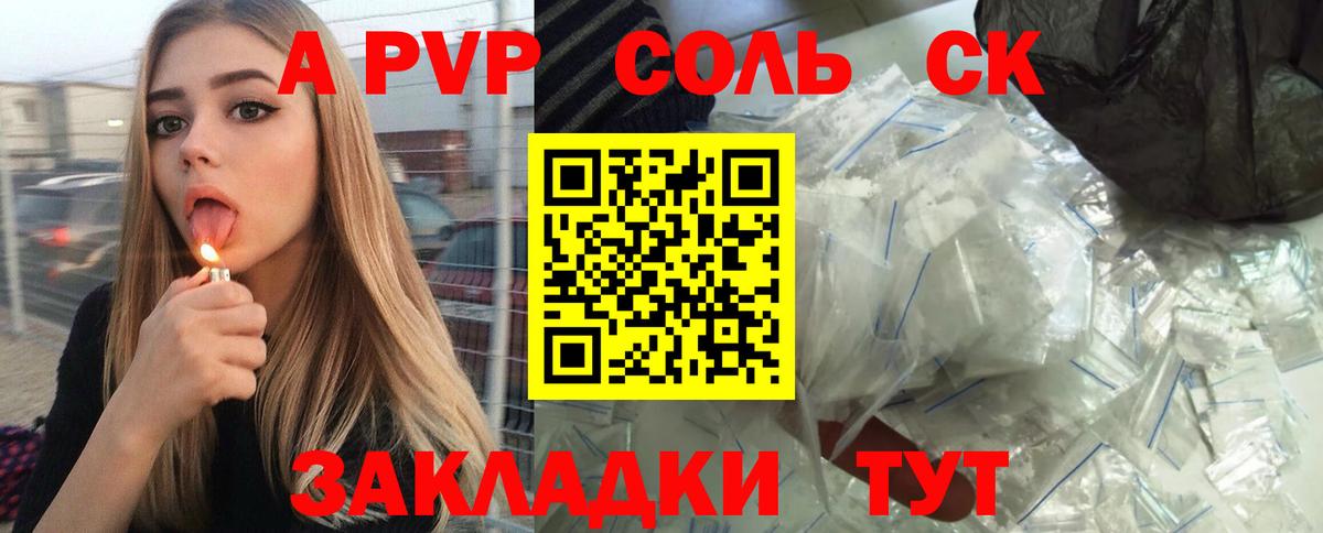 A-PVP мука  Alpha-PVP СК КРИС  Чайковский  Вход с VPN 