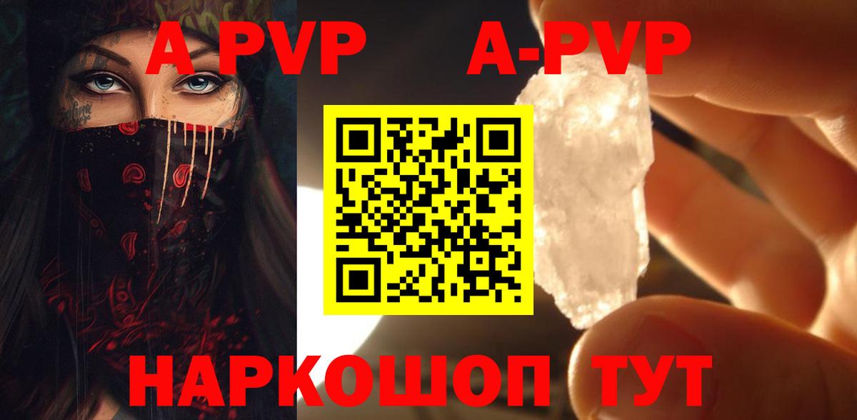 A-PVP крисы CK Чайковский