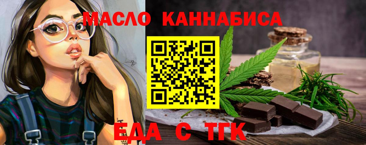 Печенье с ТГК конопля  Вход с VPN  Чайковский 