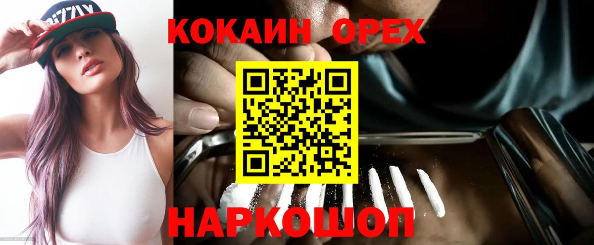 Cocaine VHQ  Кокаин 99%  Вход с VPN  Чайковский 