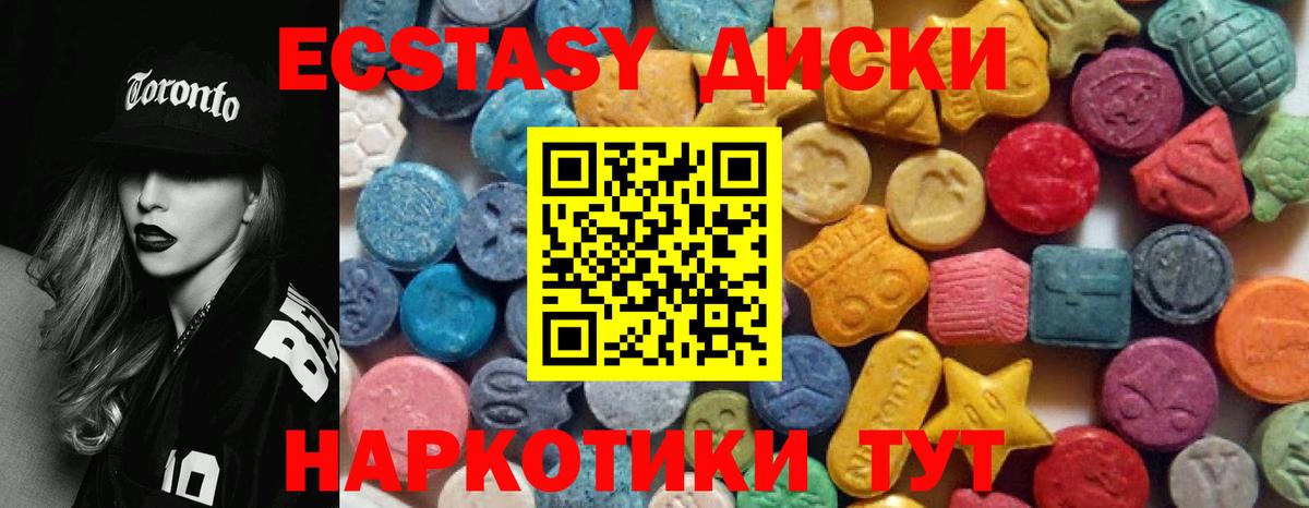   tor  ЭКСТАЗИ MDMA  Вход с VPN  Чайковский  Экстази круглые 