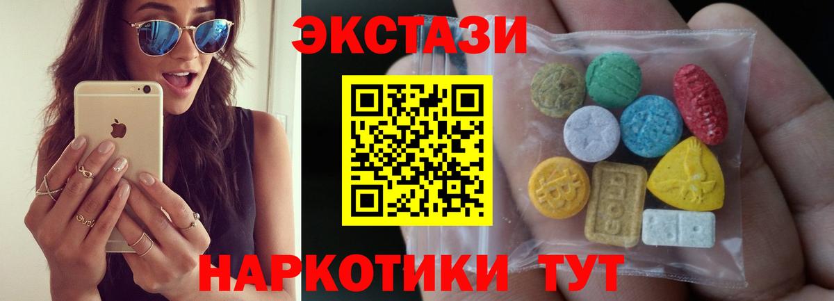 Экстази MDMA Чайковский