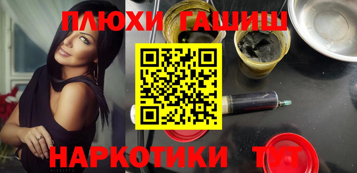 Гашиш Premium  ГАШ hashish  Чайковский  Гашиш  Вход с VPN 