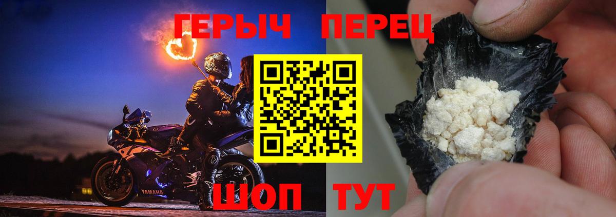 Чайковский  ГЕРОИН  Вход с VPN  Героин гречка 