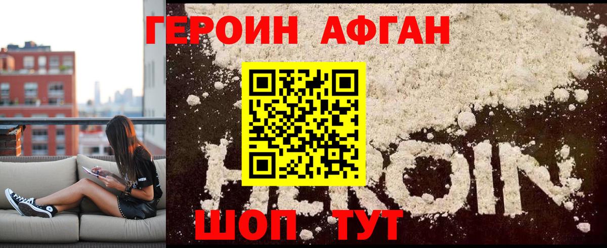 ГЕРОИН гречка Чайковский