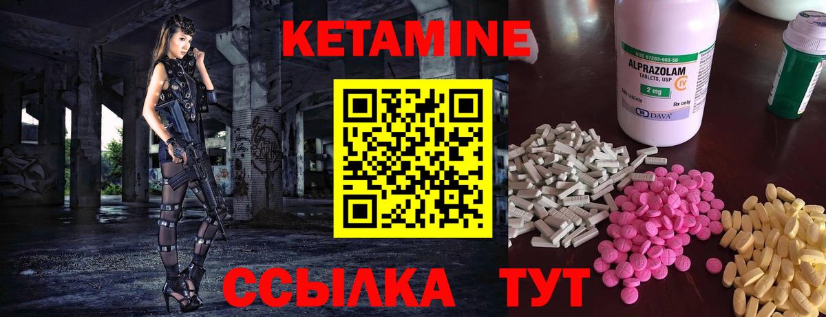 Кетамин VHQ Чайковский
