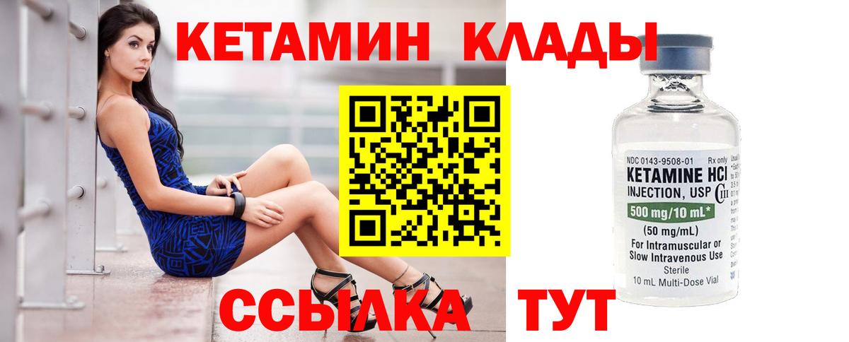 darknet формула  КЕТАМИН ketamine  Чайковский  Вход с VPN  КЕТАМИН VHQ 