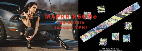 молекула духа Сосновоборск
