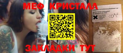 меф Наро-Фоминск