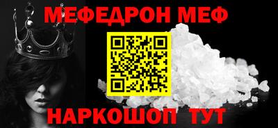 меф Наро-Фоминск