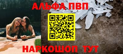 меф Наро-Фоминск
