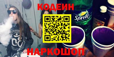 бутират Нальчик