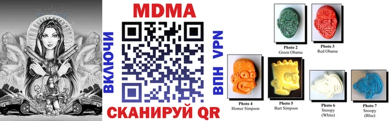 МДМА кристаллы  купить  цена  Чайковский 