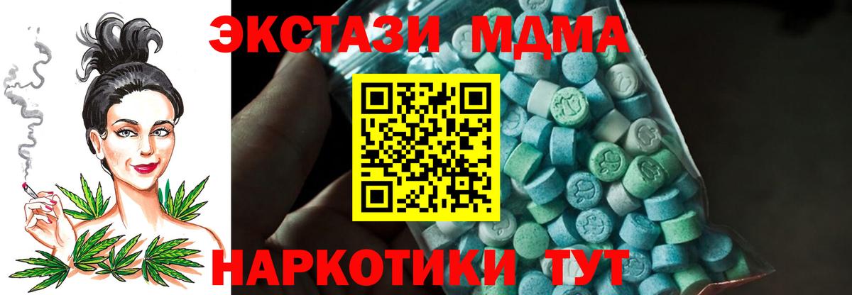 МДМА  МДМА VHQ  МДМА crystal  Вход с VPN  Чайковский 