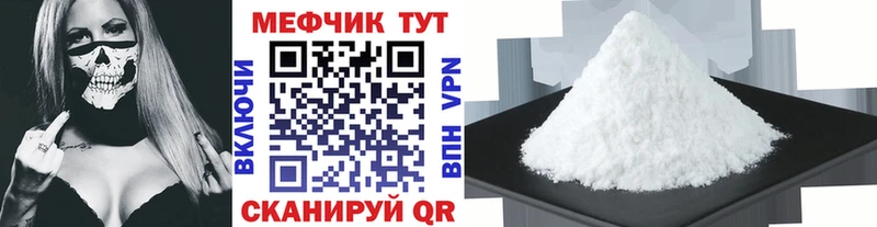 Мефедрон 4 MMC  даркнет сайт  Чайковский 