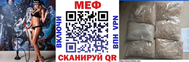 Мефедрон кристаллы Чайковский