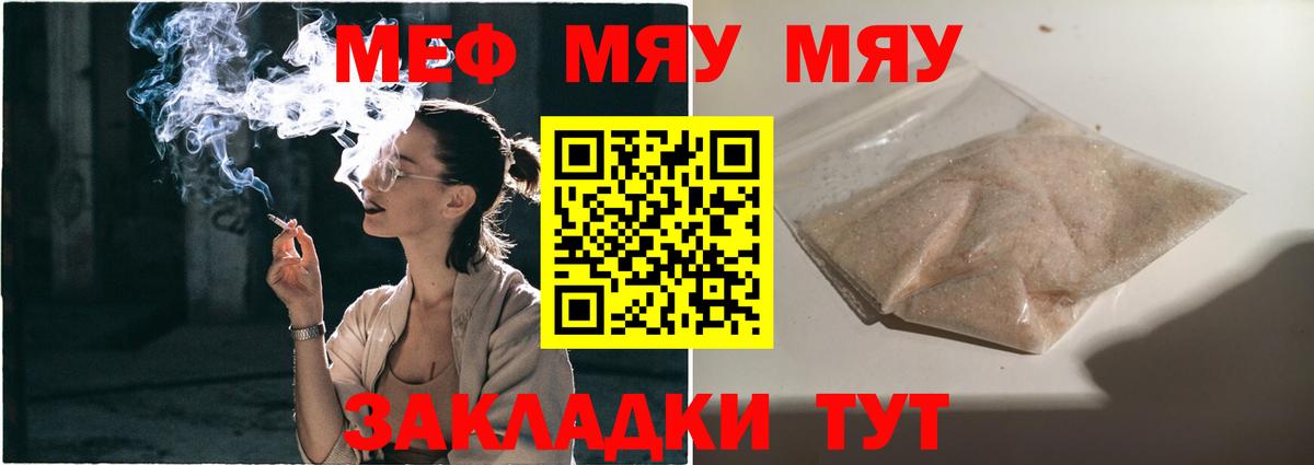 МЕФ  где купить наркотик  Вход с VPN  МЕФ  Чайковский  Мефедрон кристаллы 