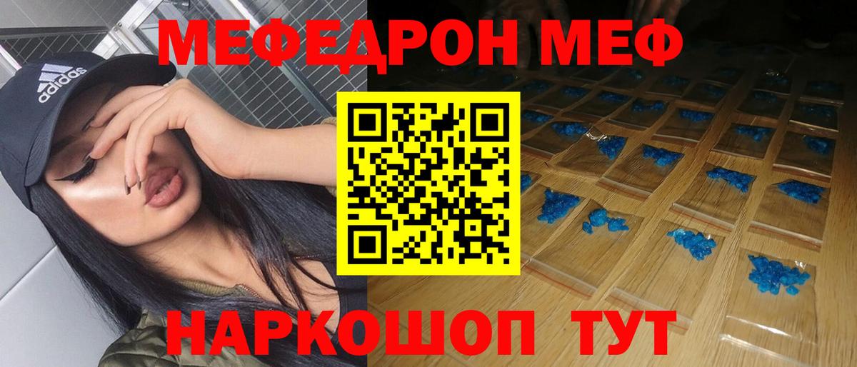 Меф мяу мяу мука Чайковский