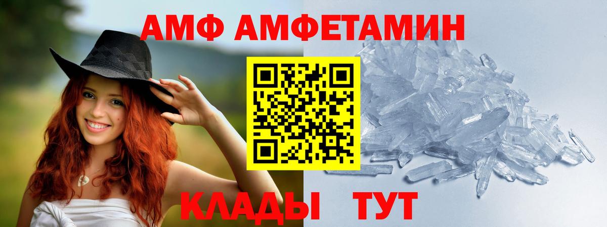 МЕТАМФЕТАМИН винт Чайковский
