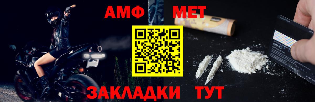 Чайковский  МЕТАМФЕТАМИН витя  Вход с VPN 