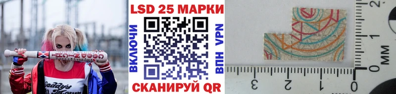 Марки 25I-NBOMe 1,8мг  Чайковский 