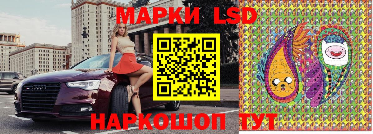 Чайковский  Марки 25I-NBOMe 1,8мг  Вход с VPN  Марки 25I-NBOMe 1,8мг 