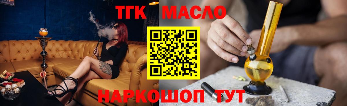 Дистиллят ТГК гашишное масло  Дистиллят ТГК вейп с тгк  Вход с VPN  Чайковский 